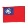 Republic of China Flag Patch For Sale